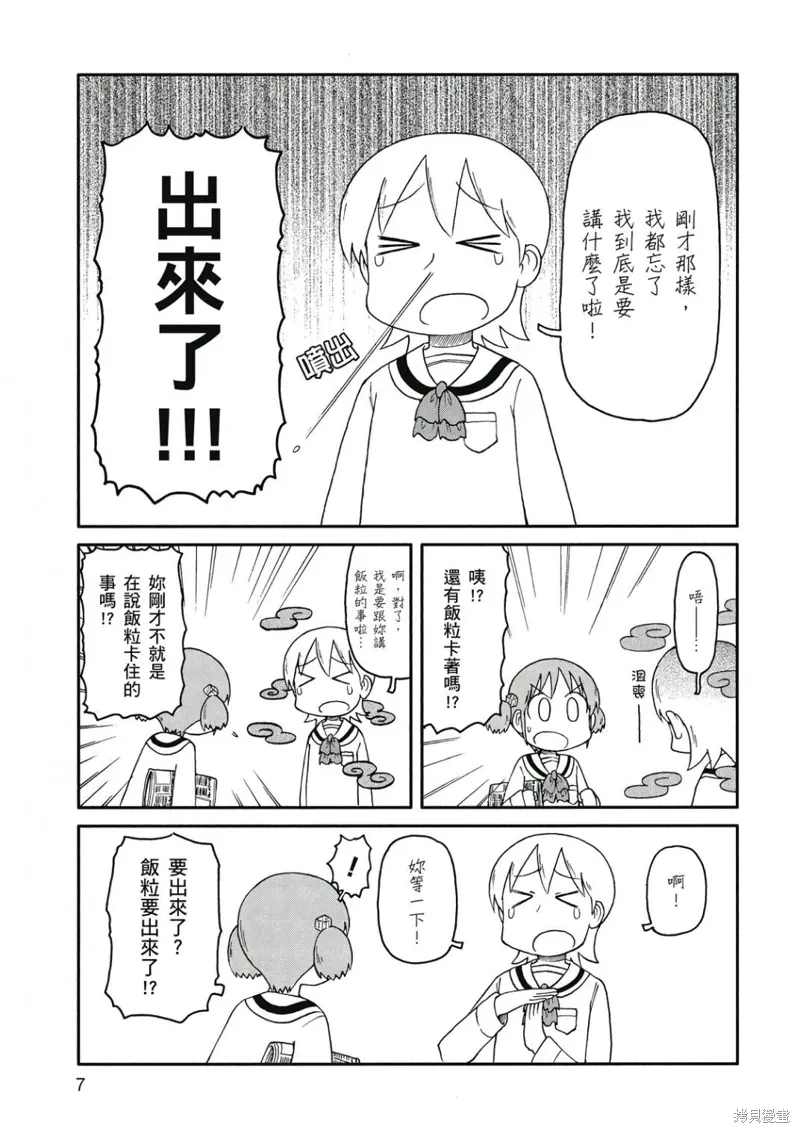 第08卷7