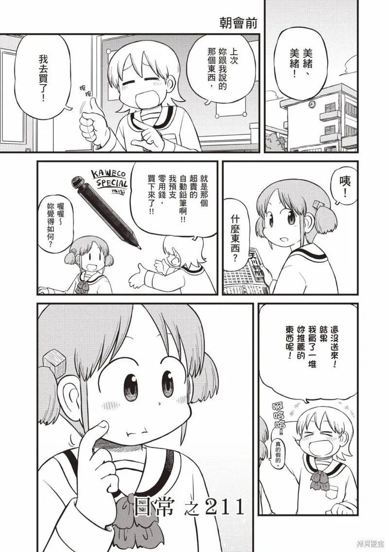 第11卷157