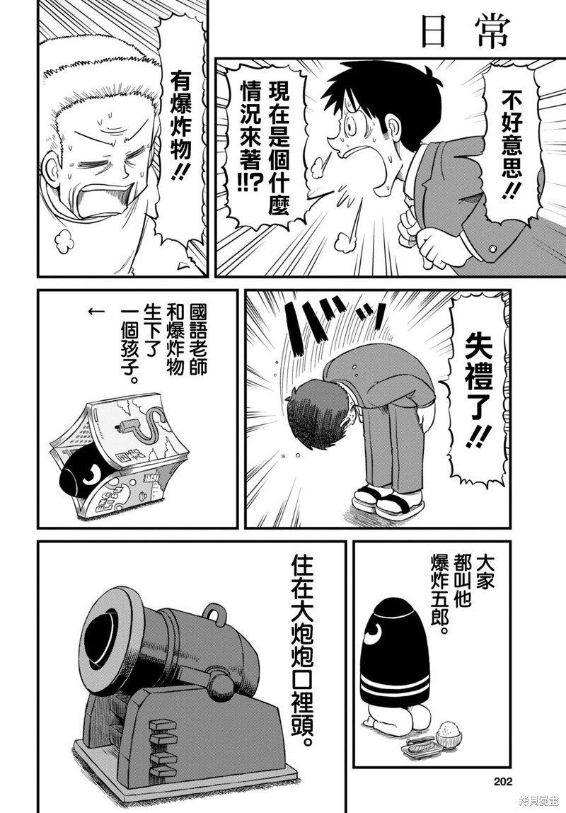 第220话5