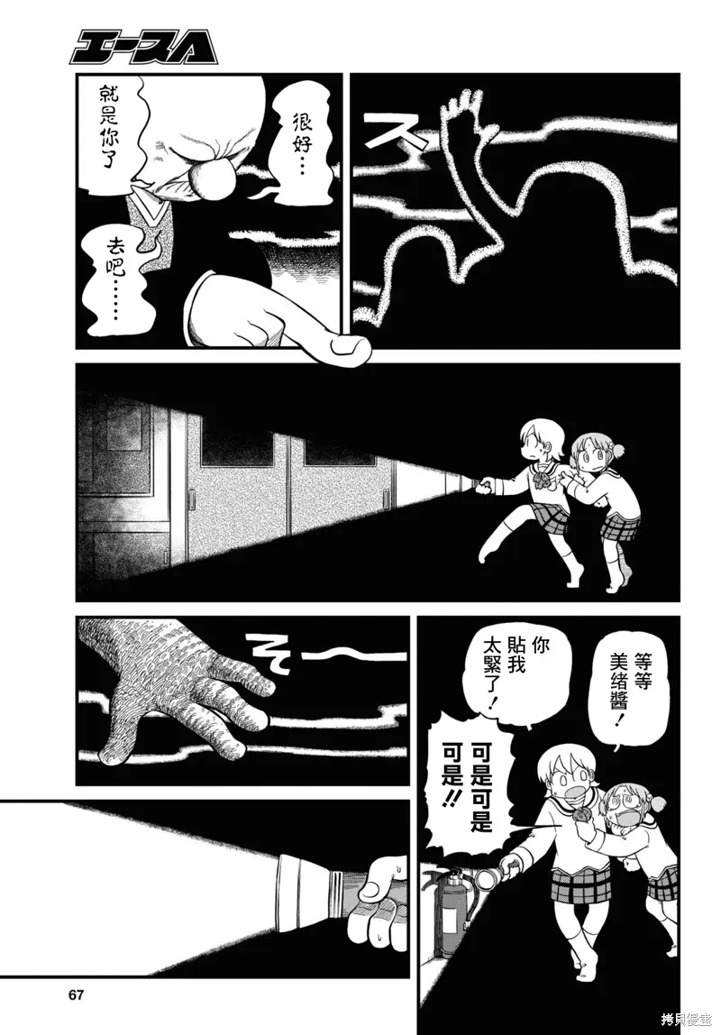 第223话3