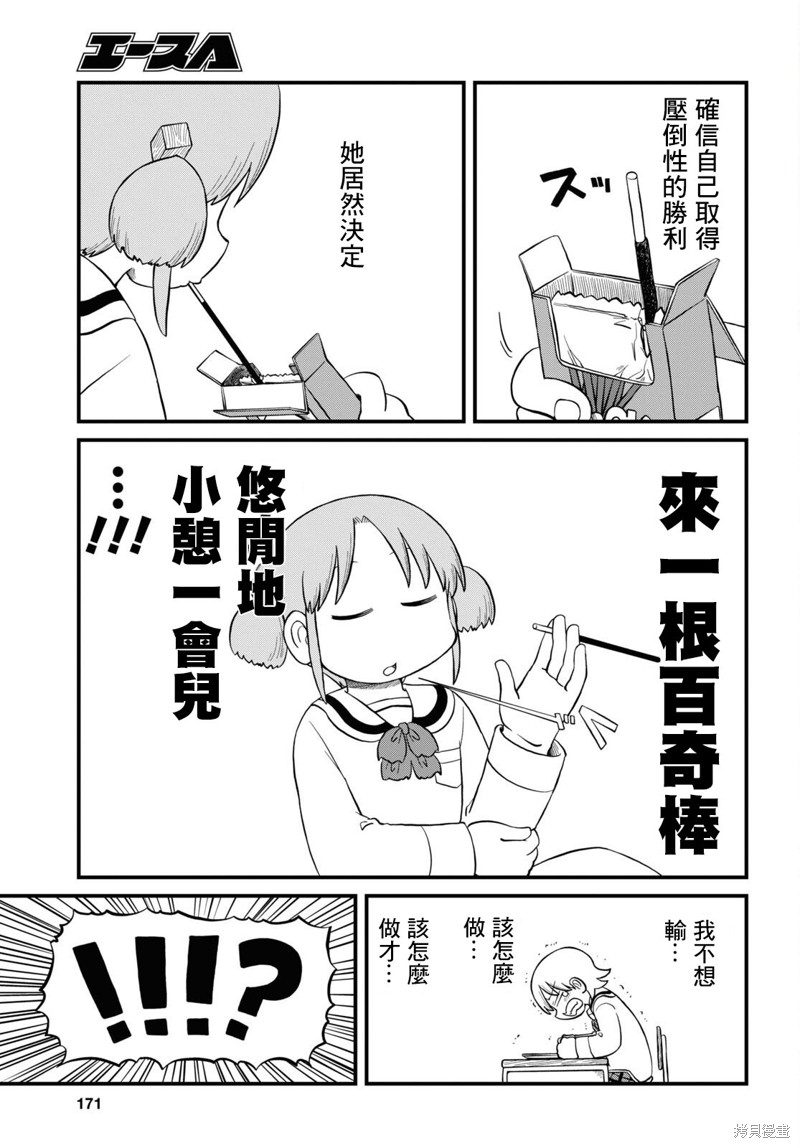第218话7
