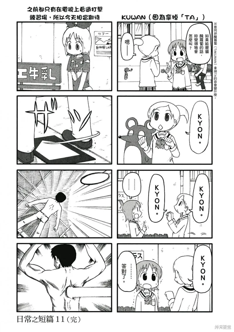 第07卷54