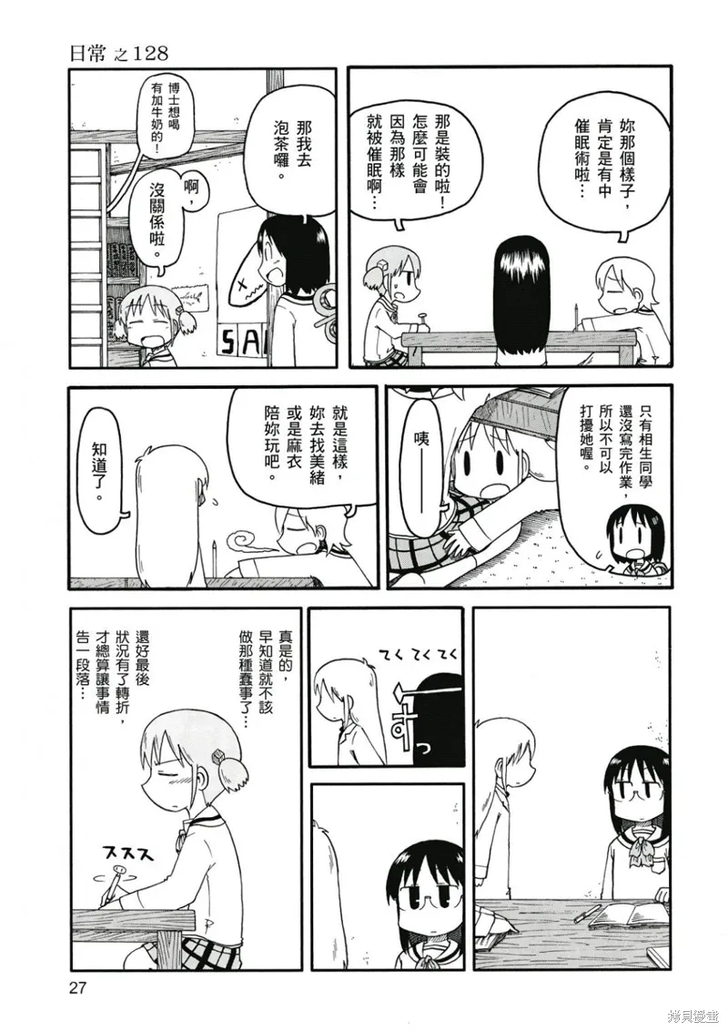第08卷27