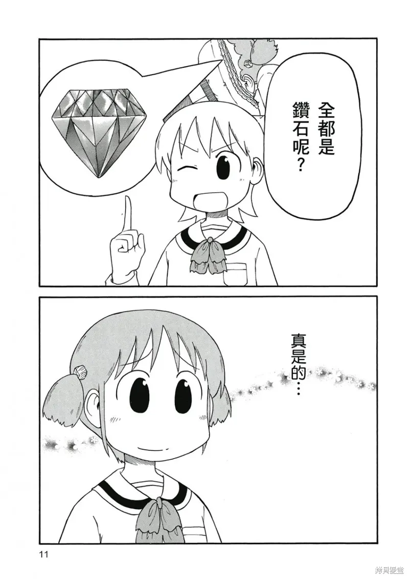 第07卷11