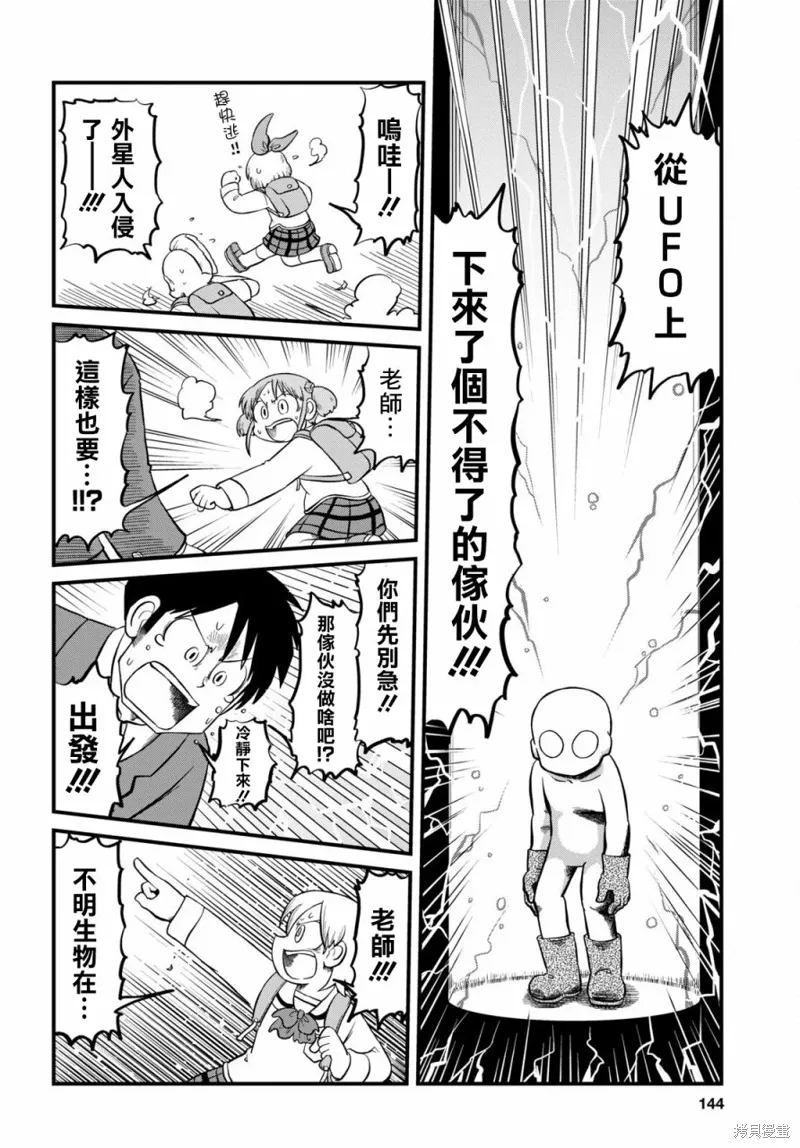 第207话5