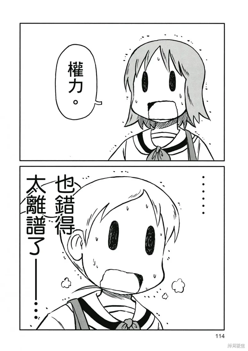 第08卷114