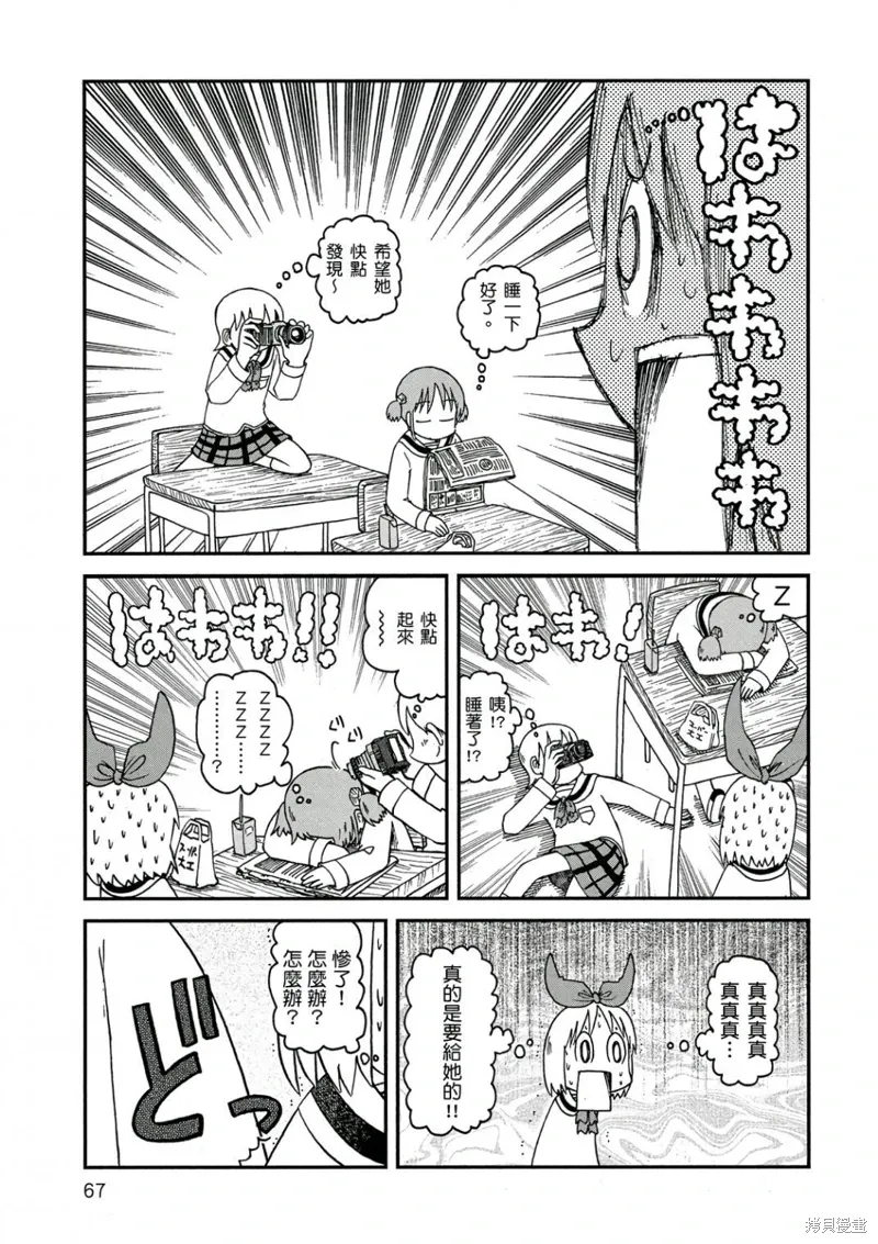 第10卷67
