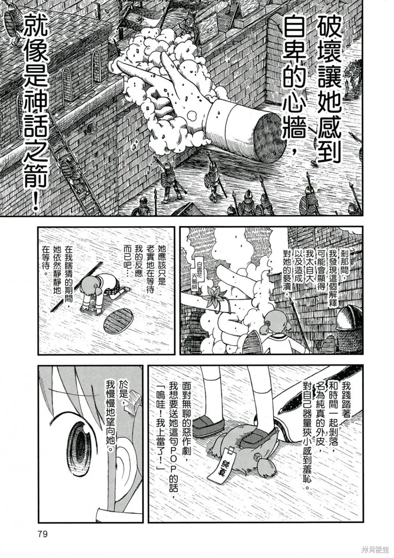 第10卷79