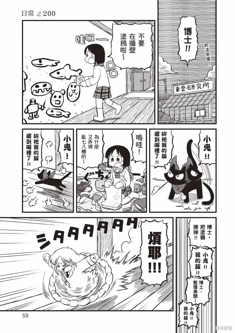 第11卷59
