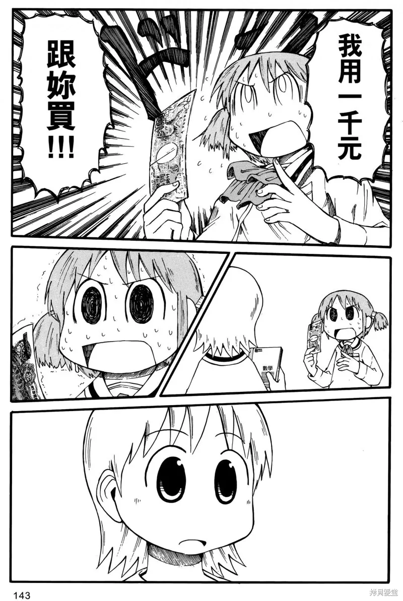 第01卷144