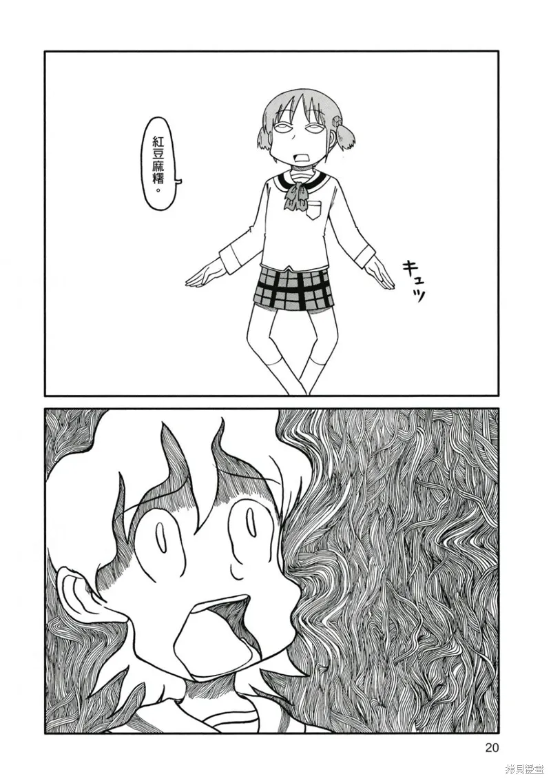 第08卷20