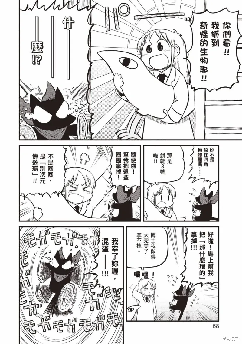 第11卷68