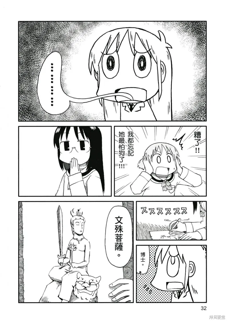第08卷32