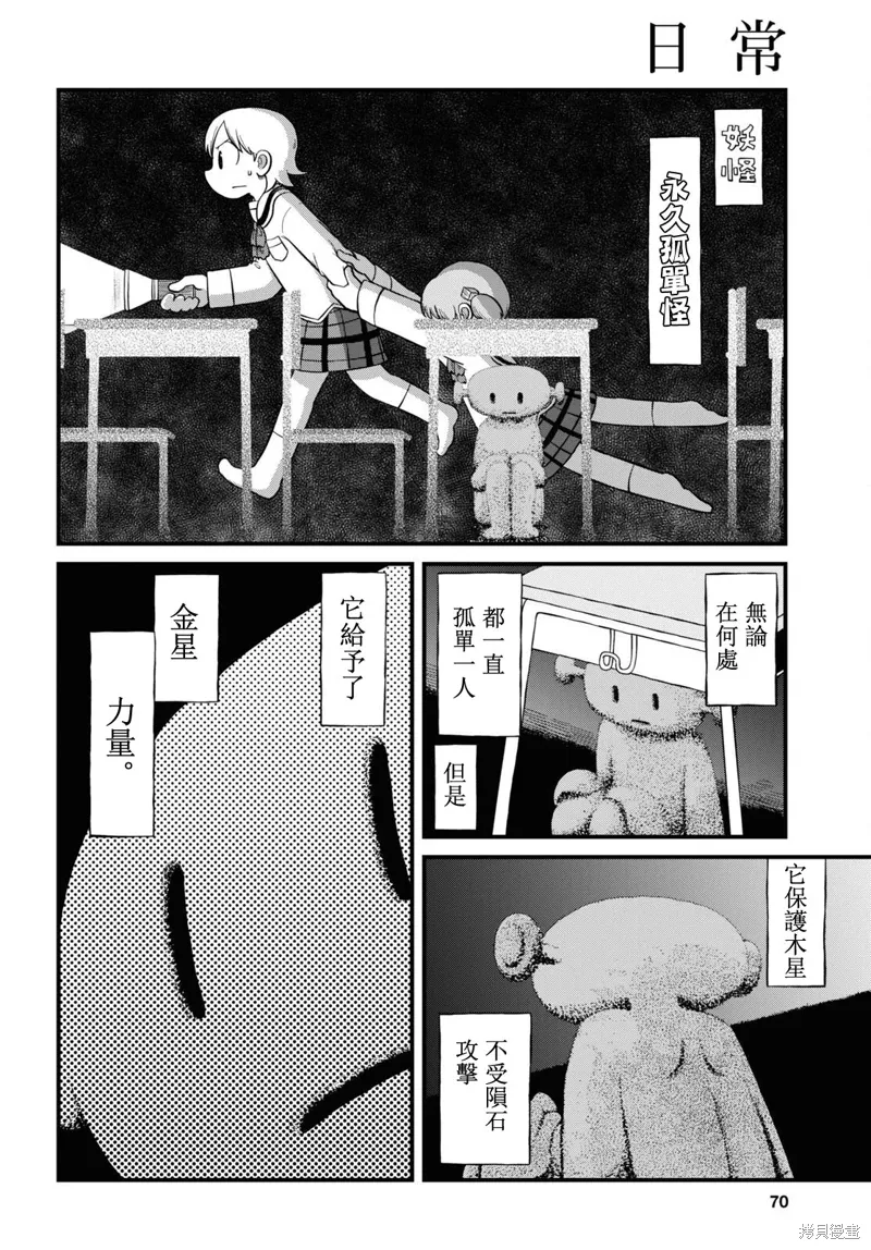 第223话6