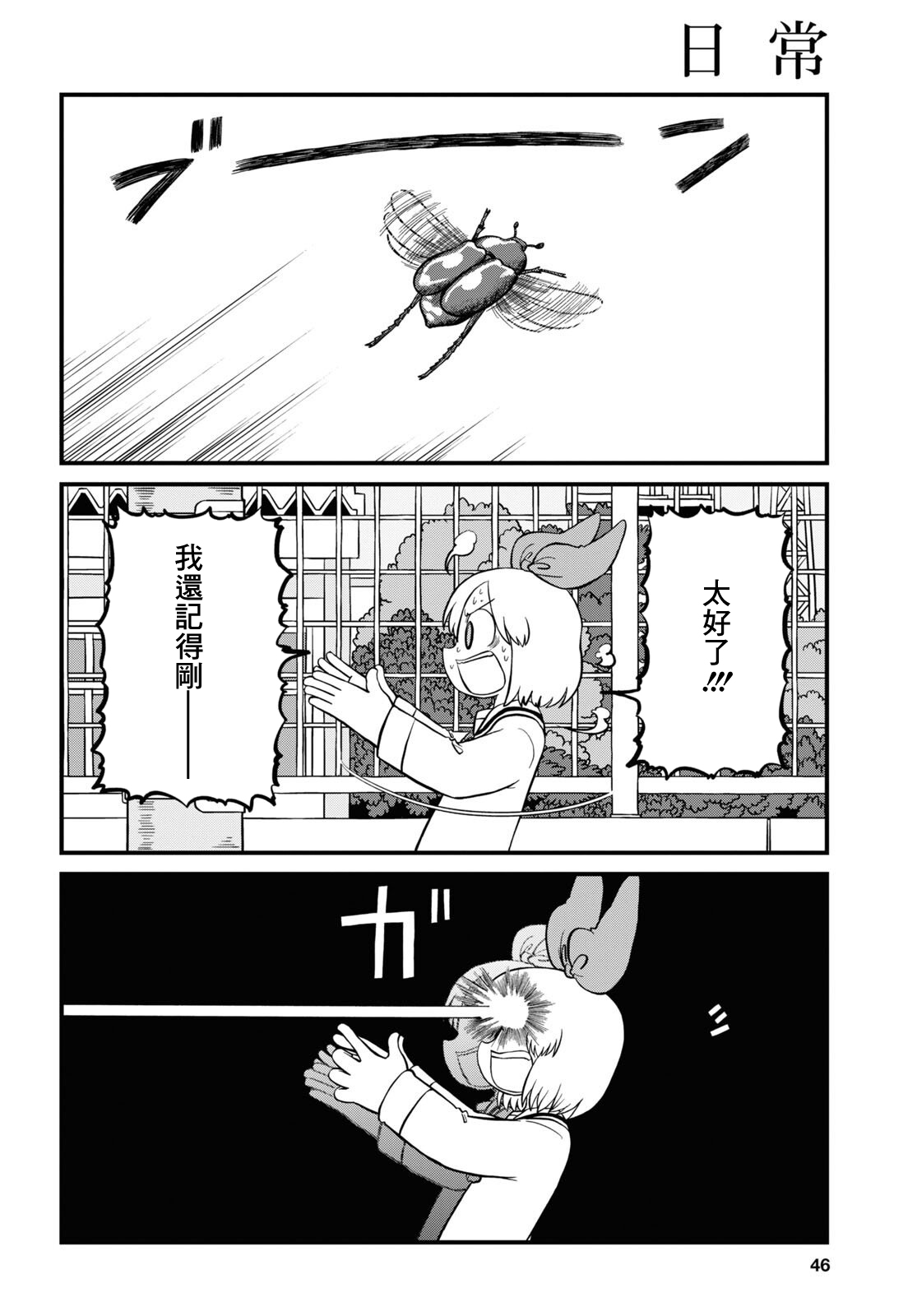 第201话7