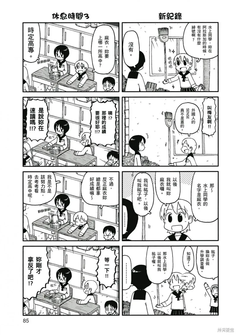 第08卷85