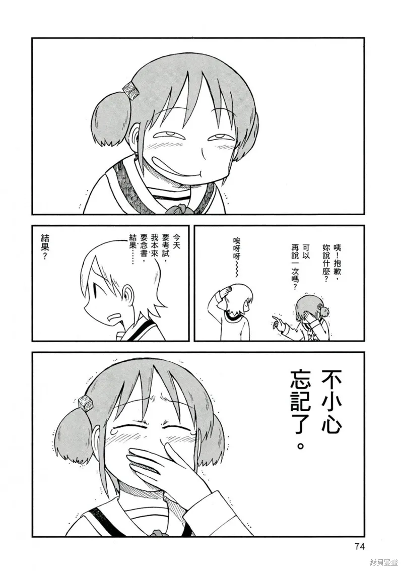 第10卷74