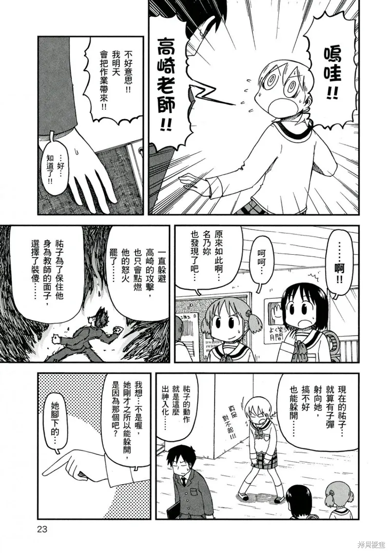 第10卷23