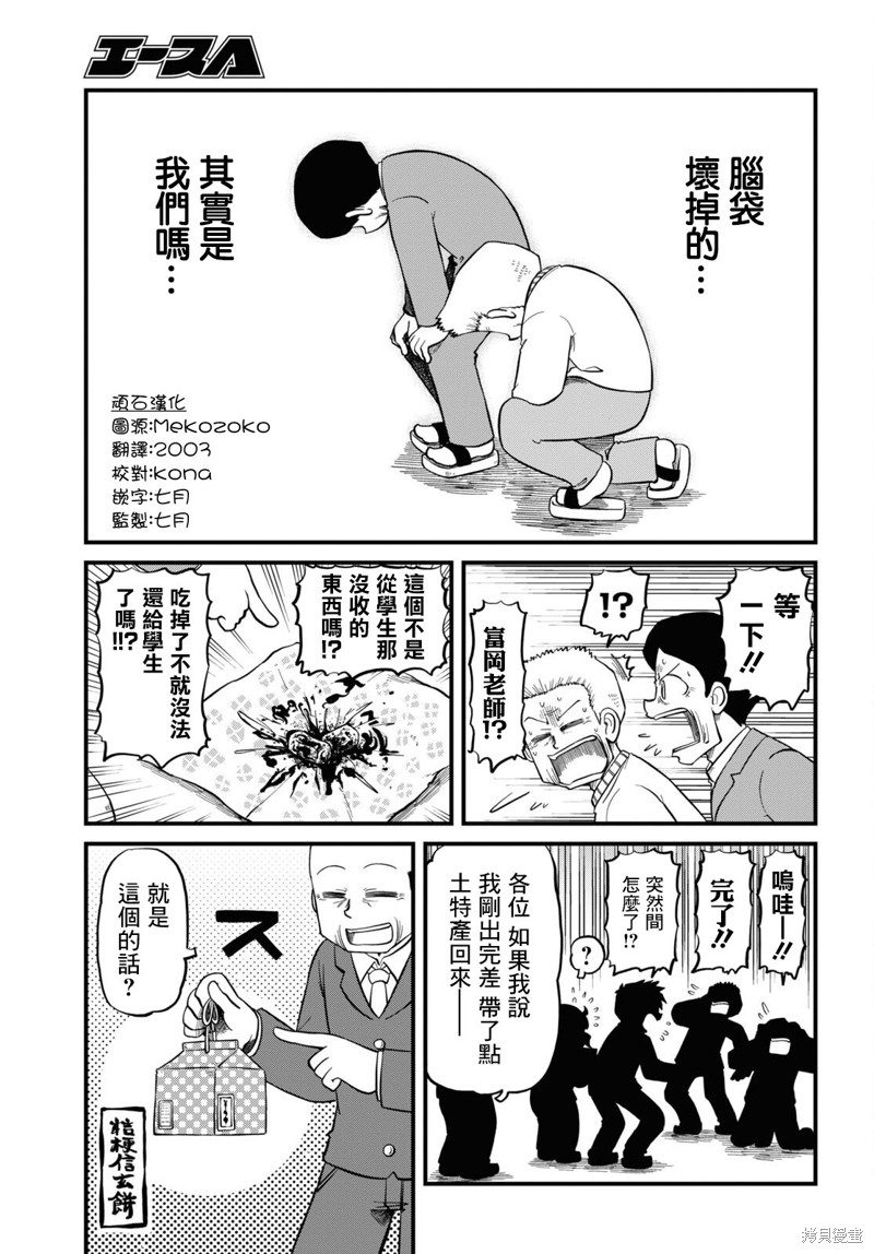 第221话8