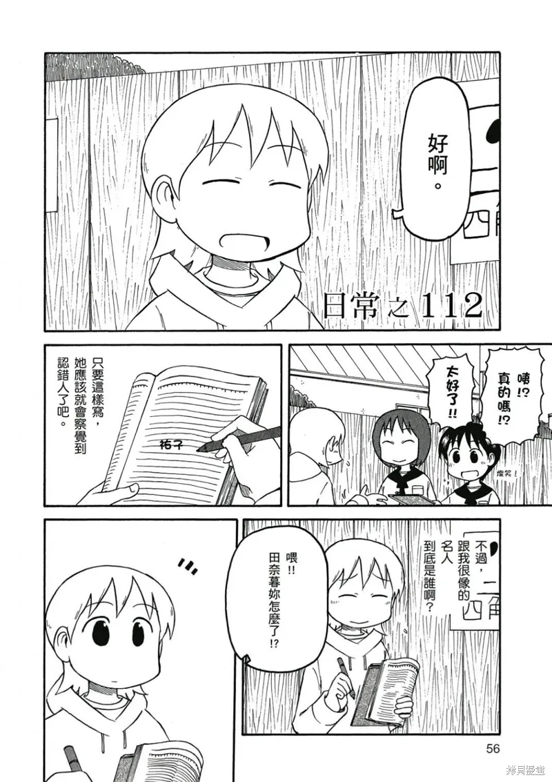 第07卷56