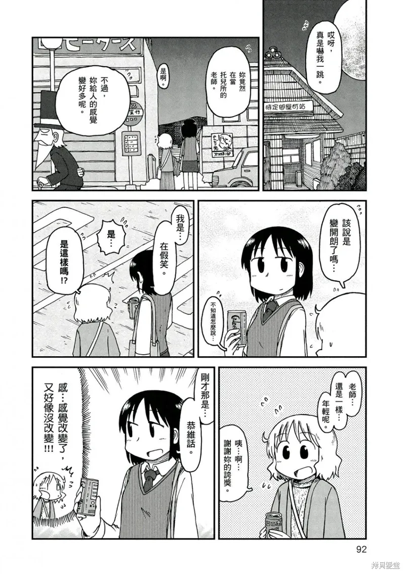 第10卷92