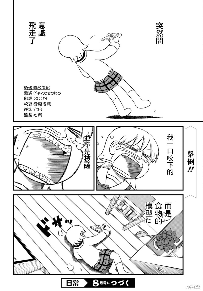 第218话10