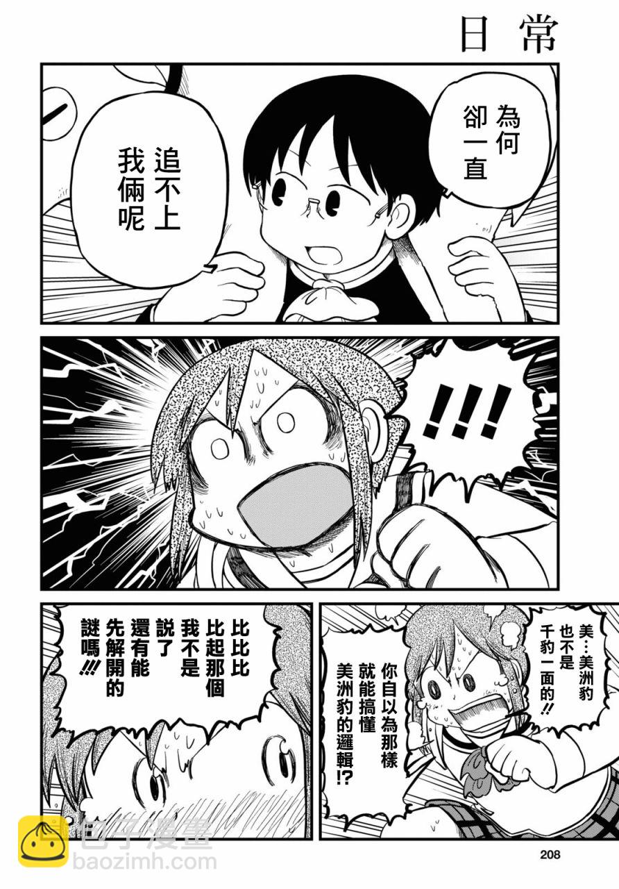 第202话7