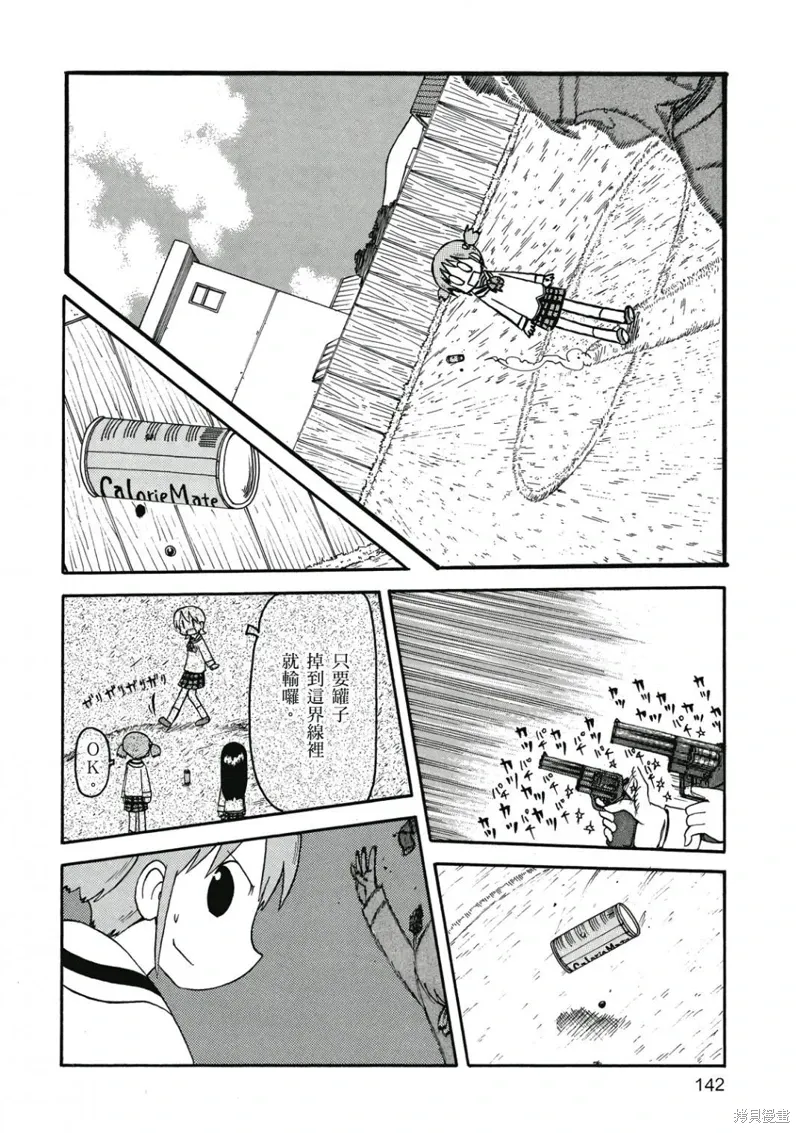 第07卷142