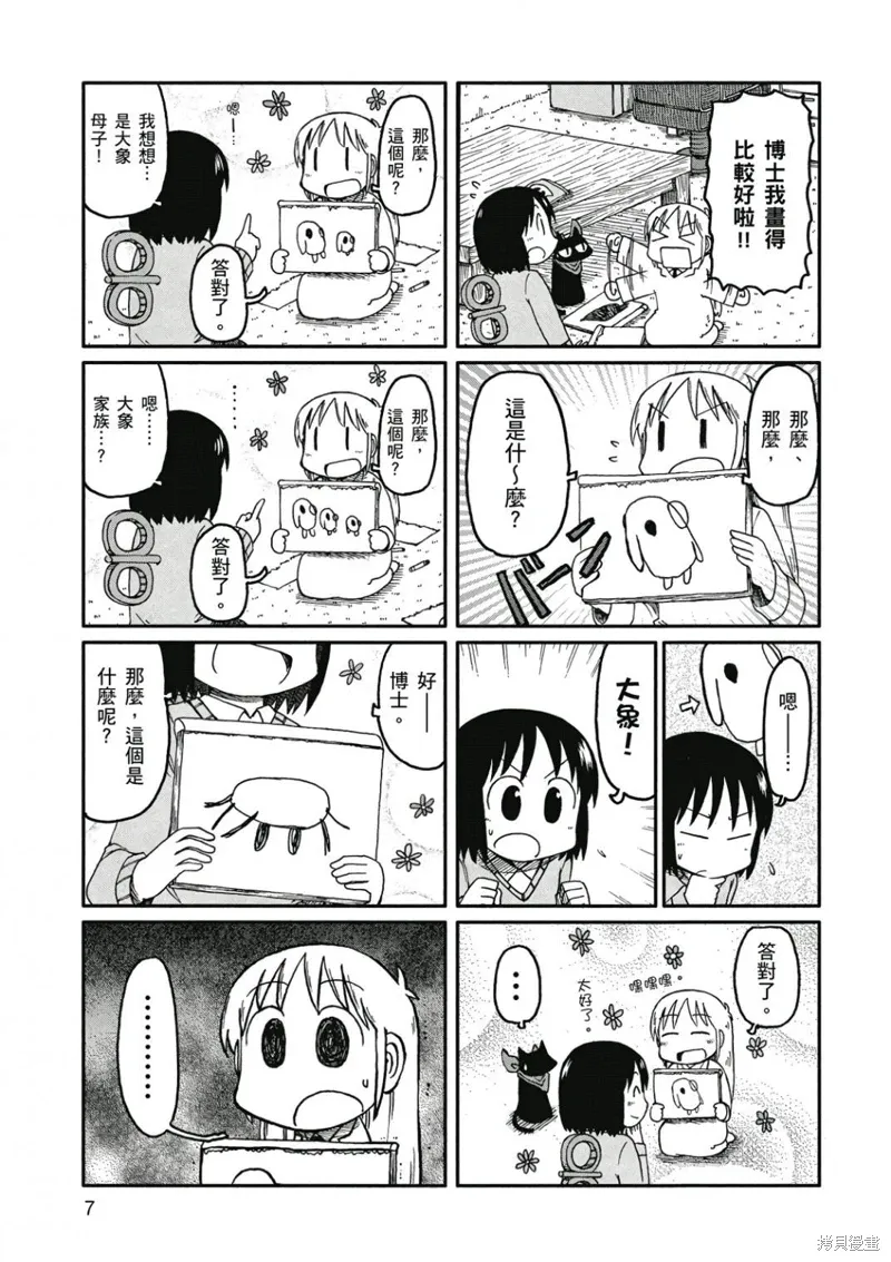 第09卷7