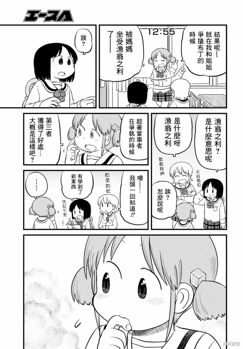 第208话2