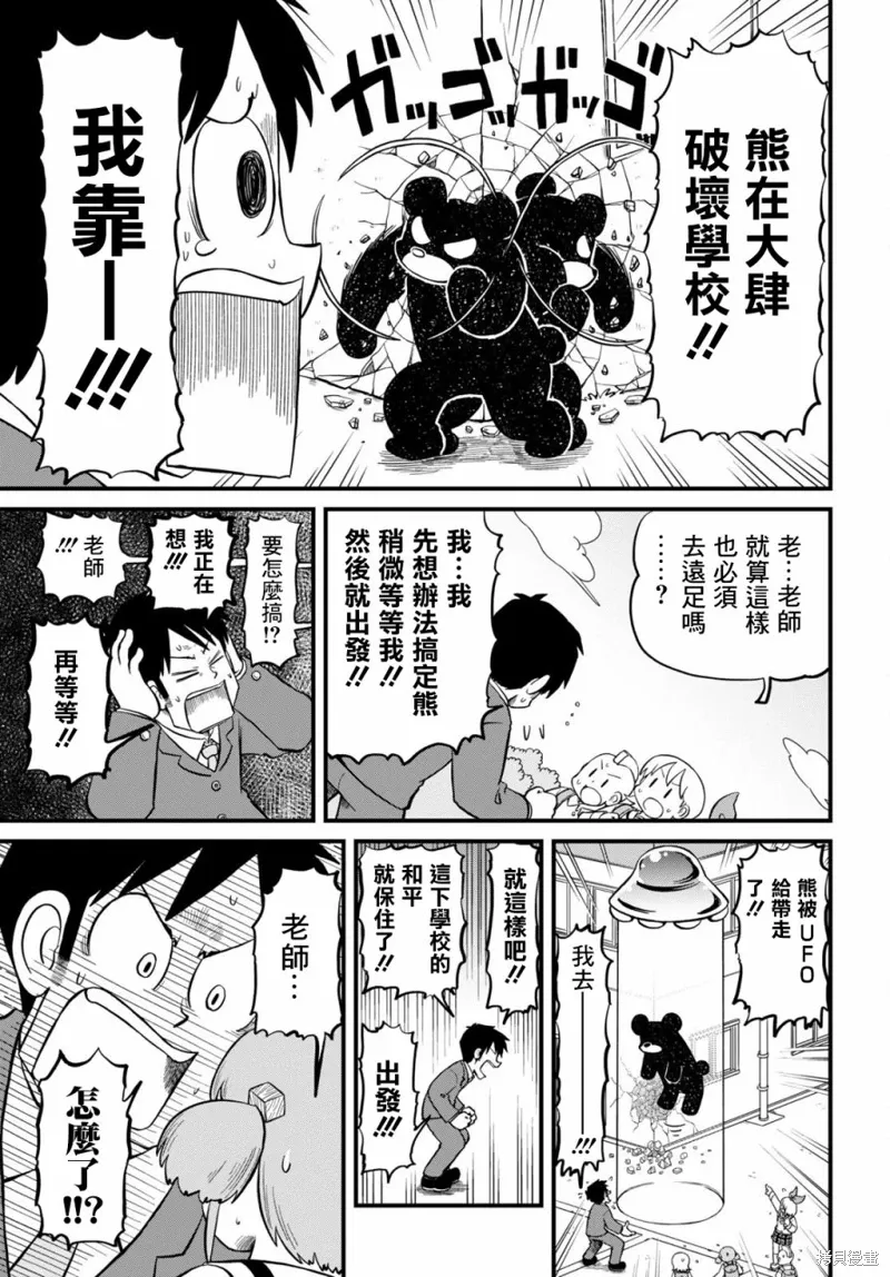 第207话4
