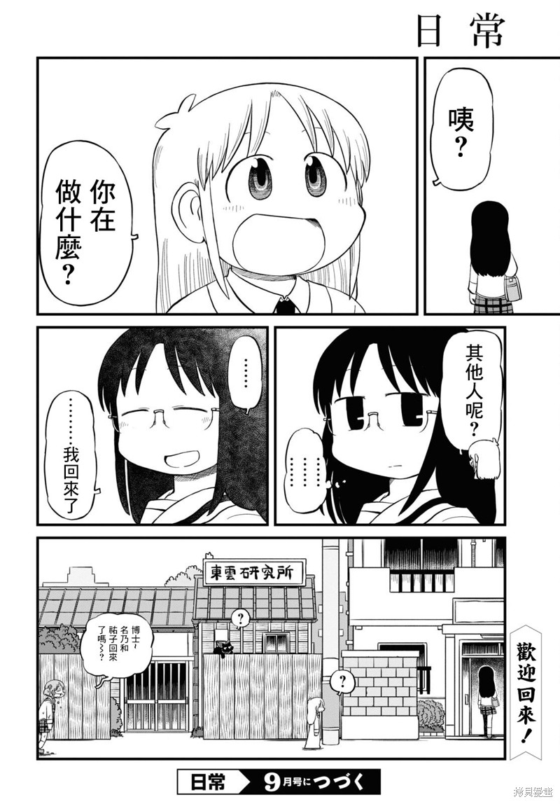 第219话9