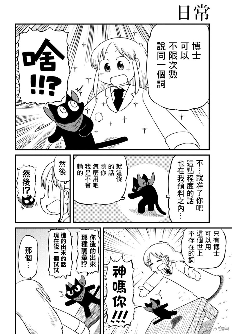 第216话3