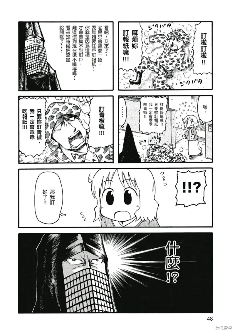 第08卷48
