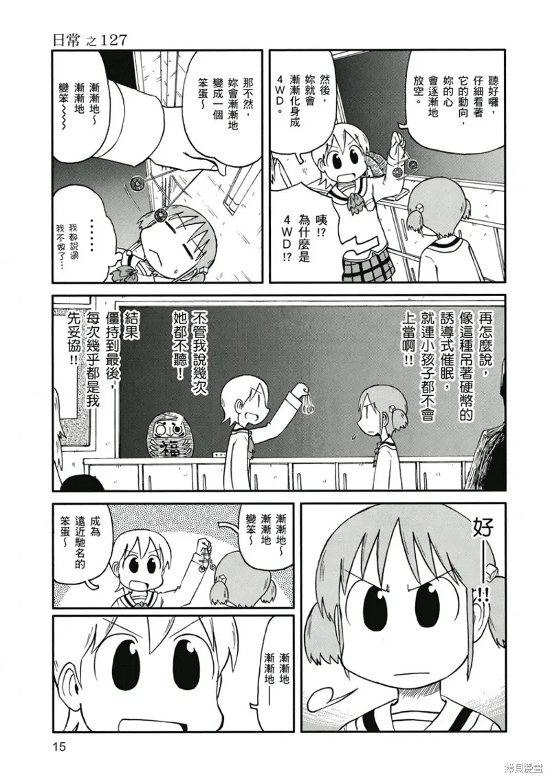 第08卷15