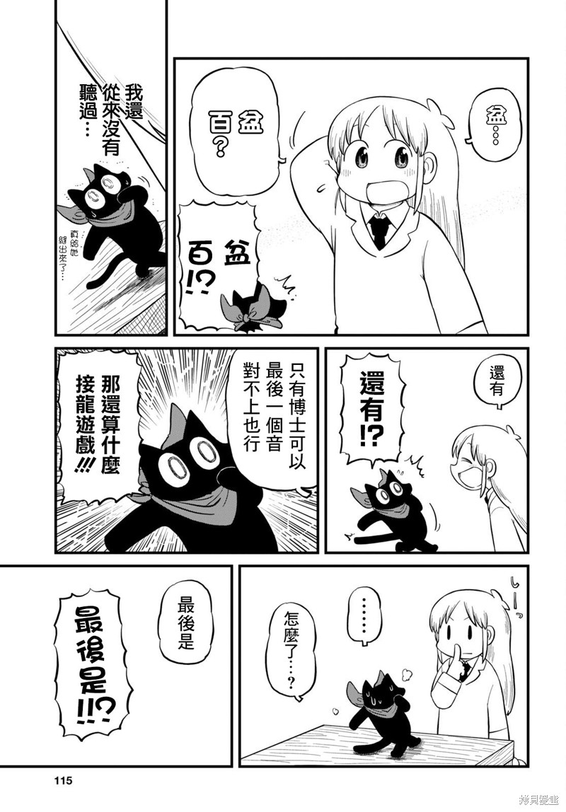 第216话4