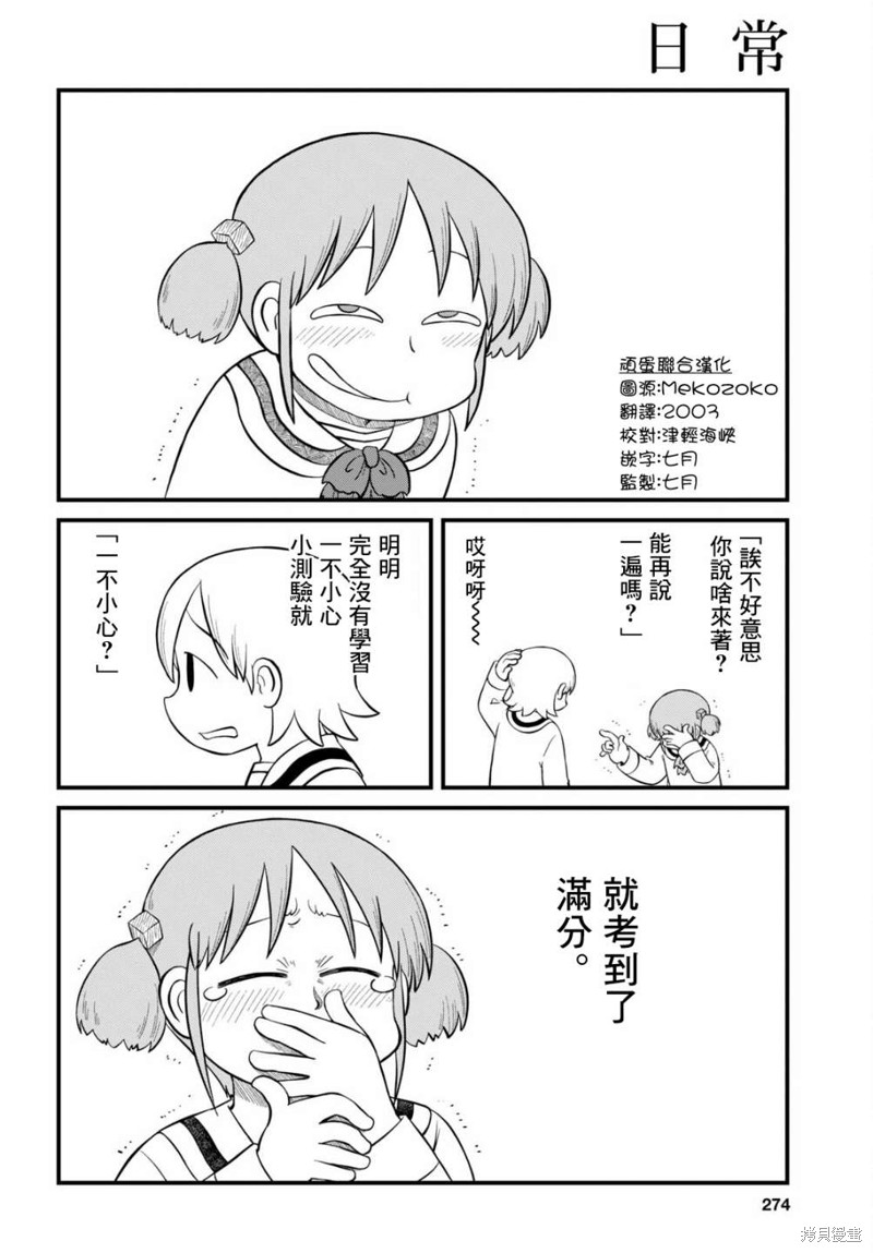 第210话1