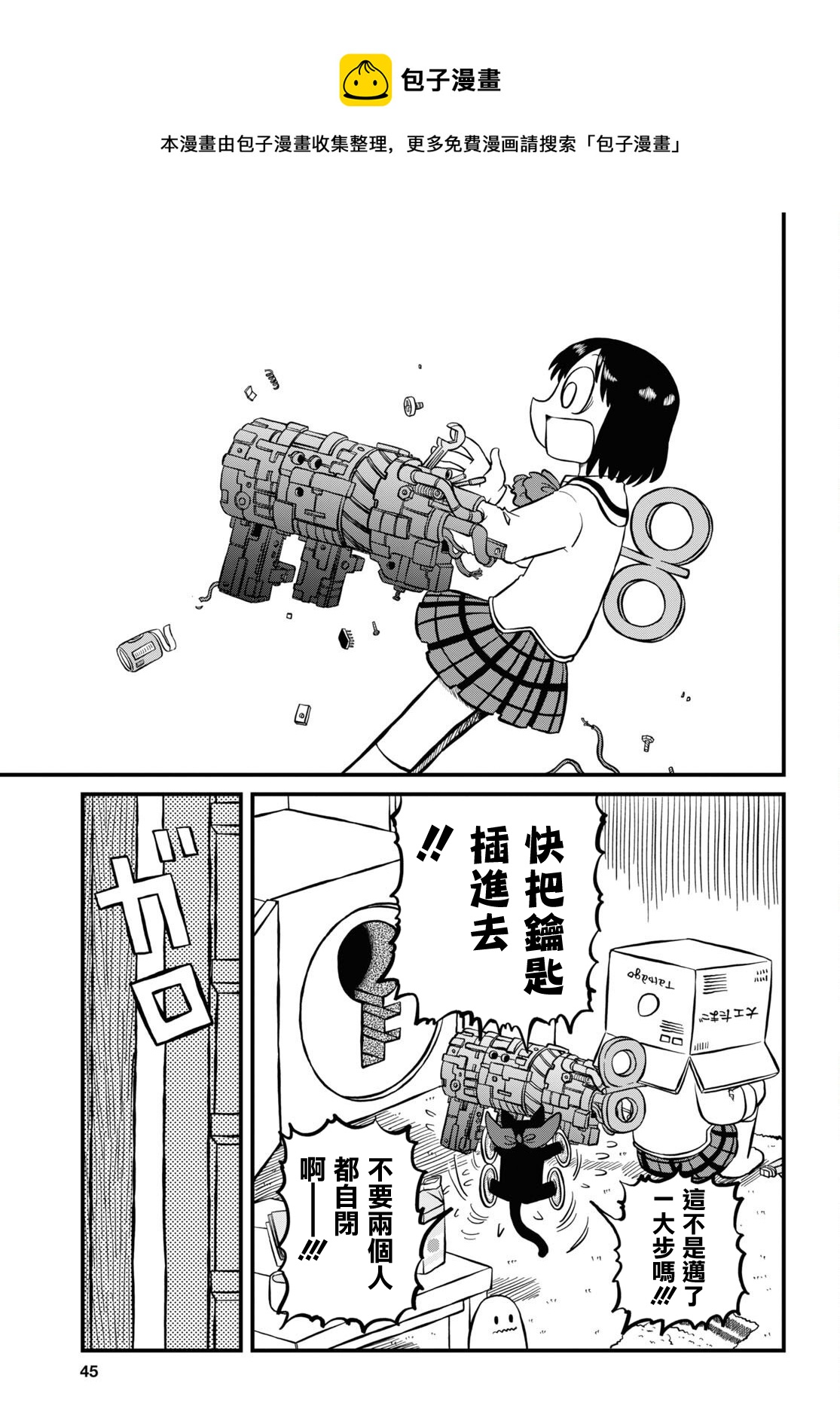 第198话8