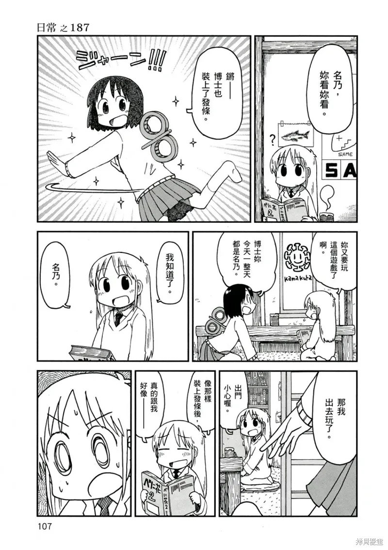 第10卷107