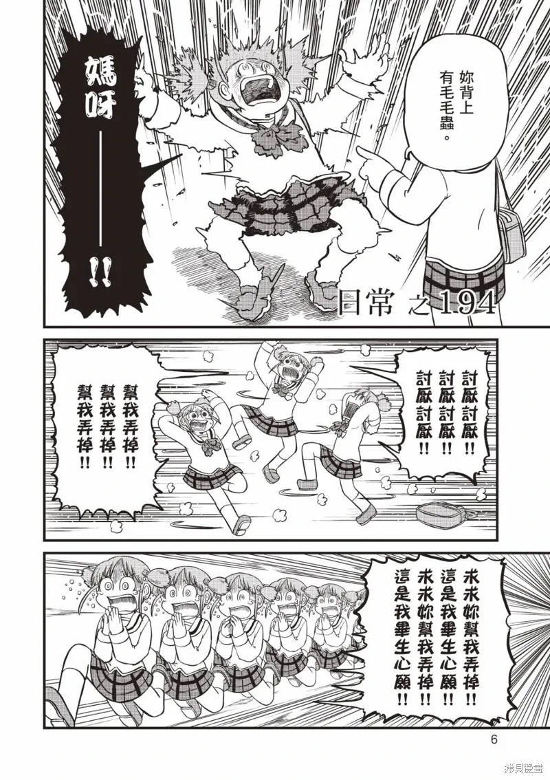 第11卷6