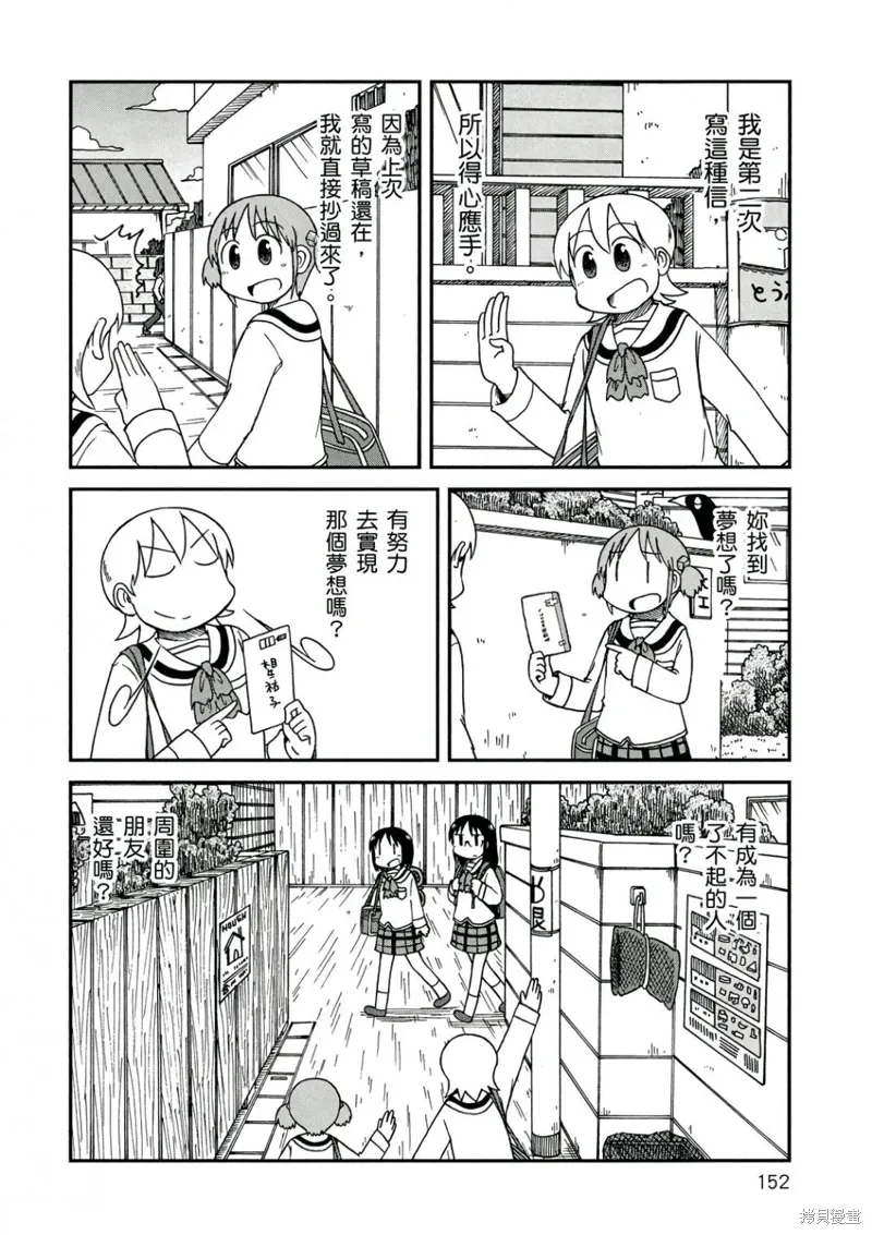 第10卷152