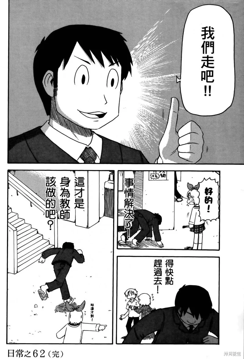 第04卷77
