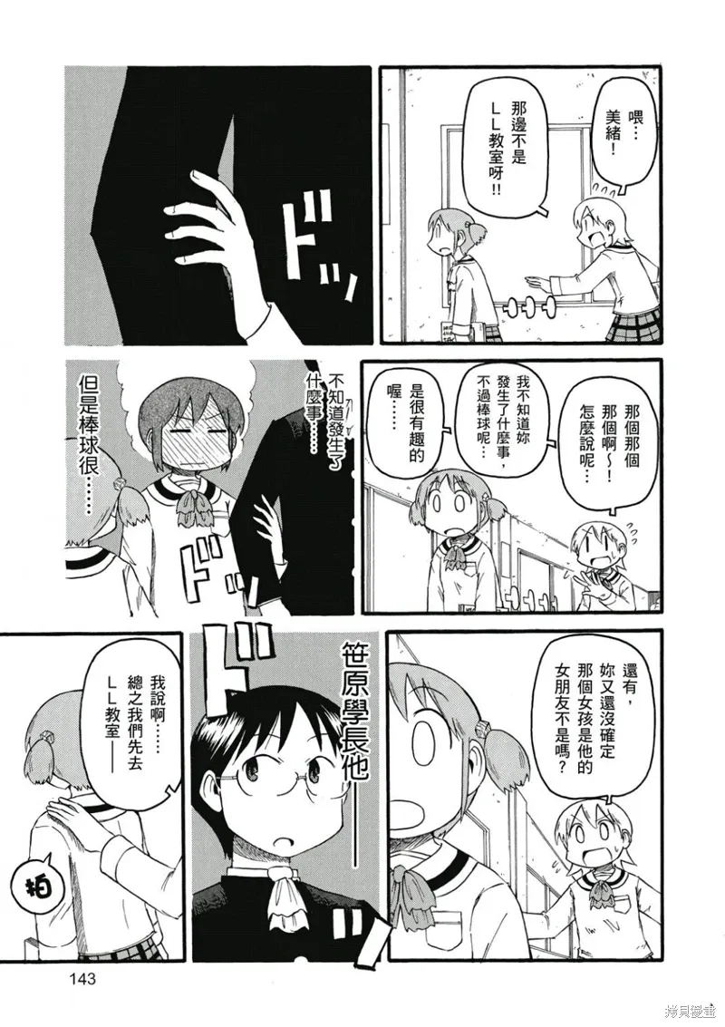 第06卷143