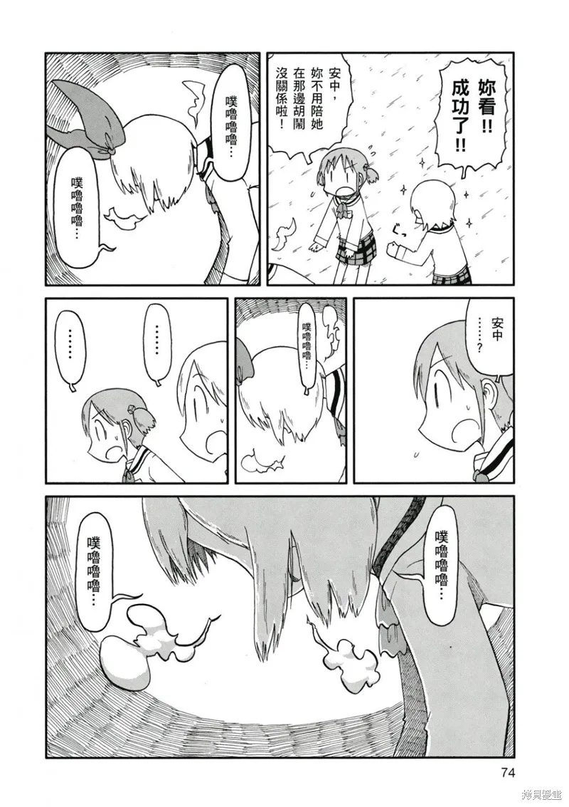 第08卷74
