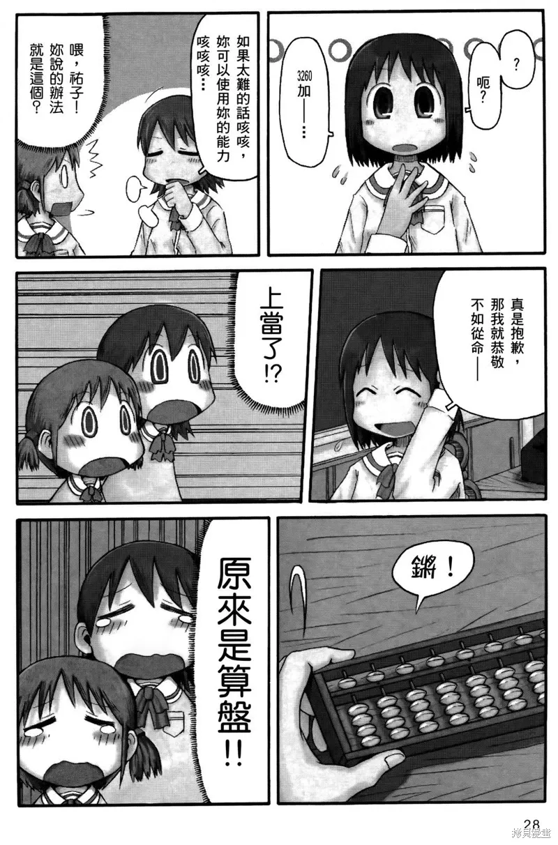 第01卷29