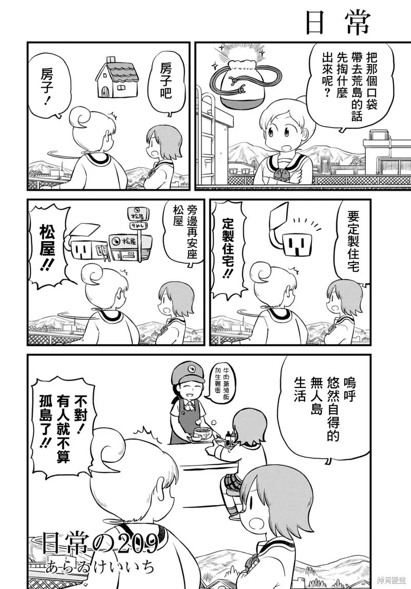 第209话1