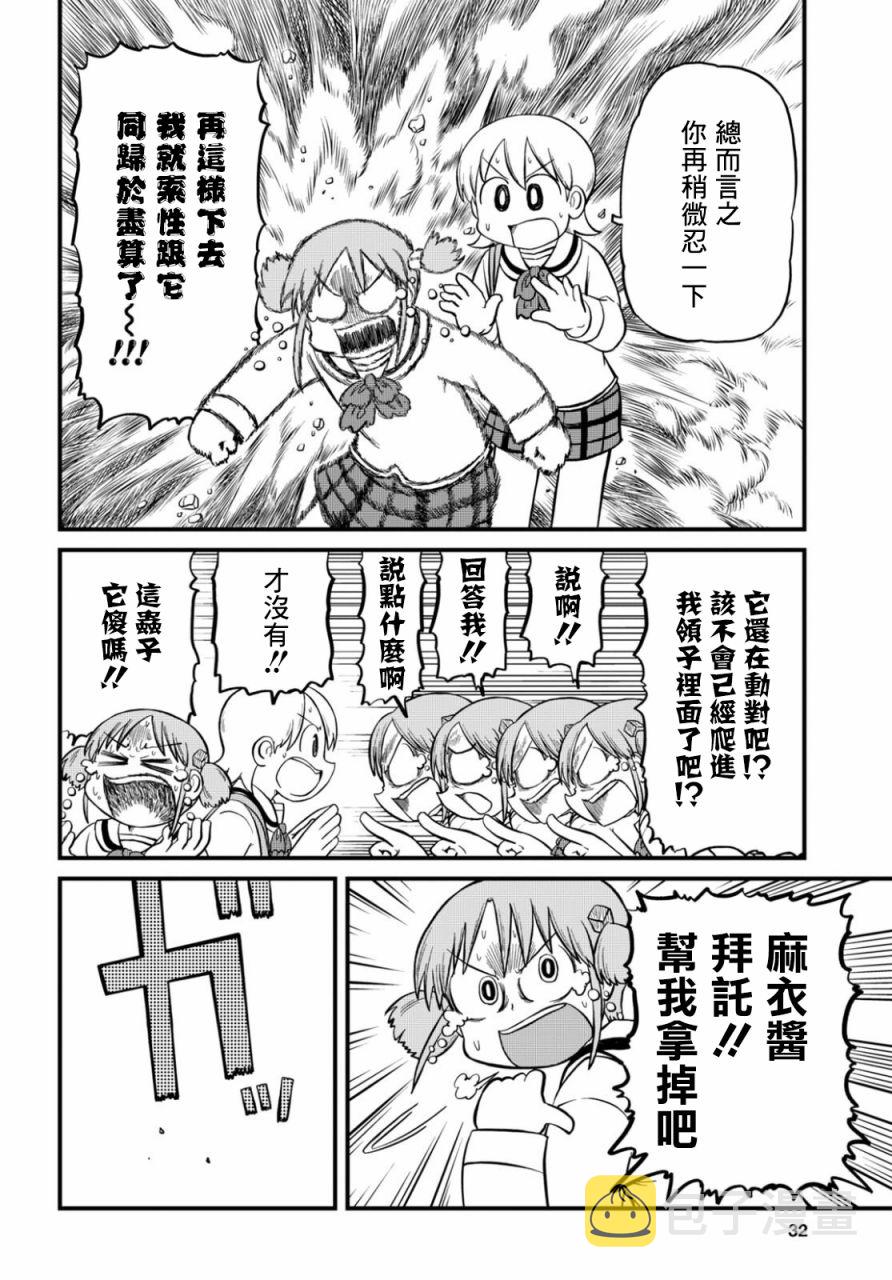 第194话5