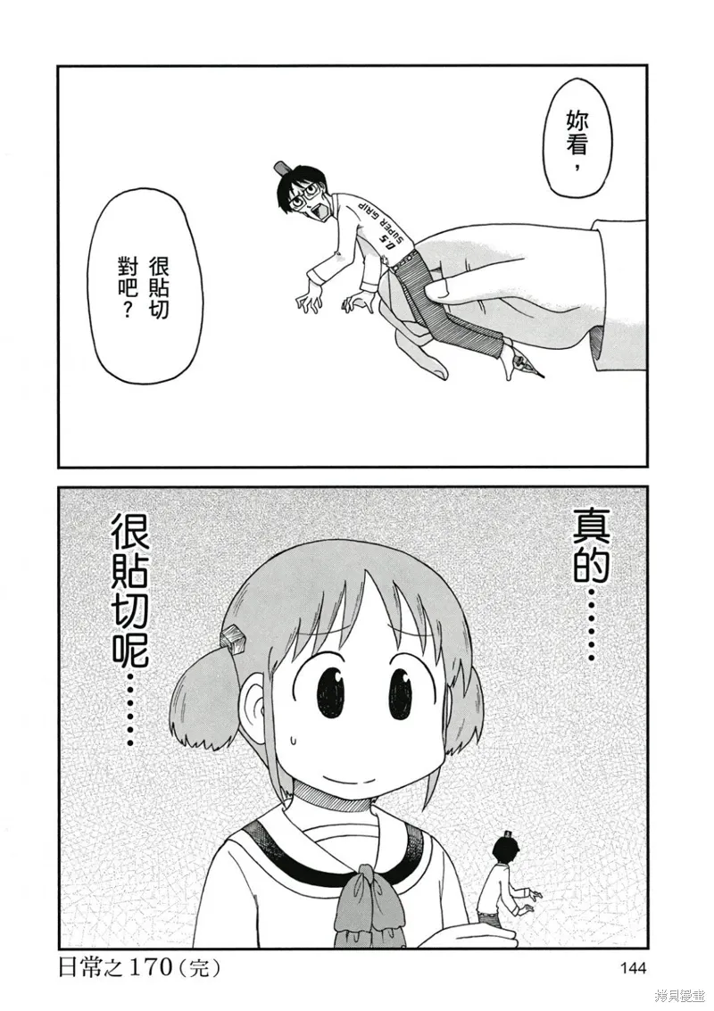第09卷144