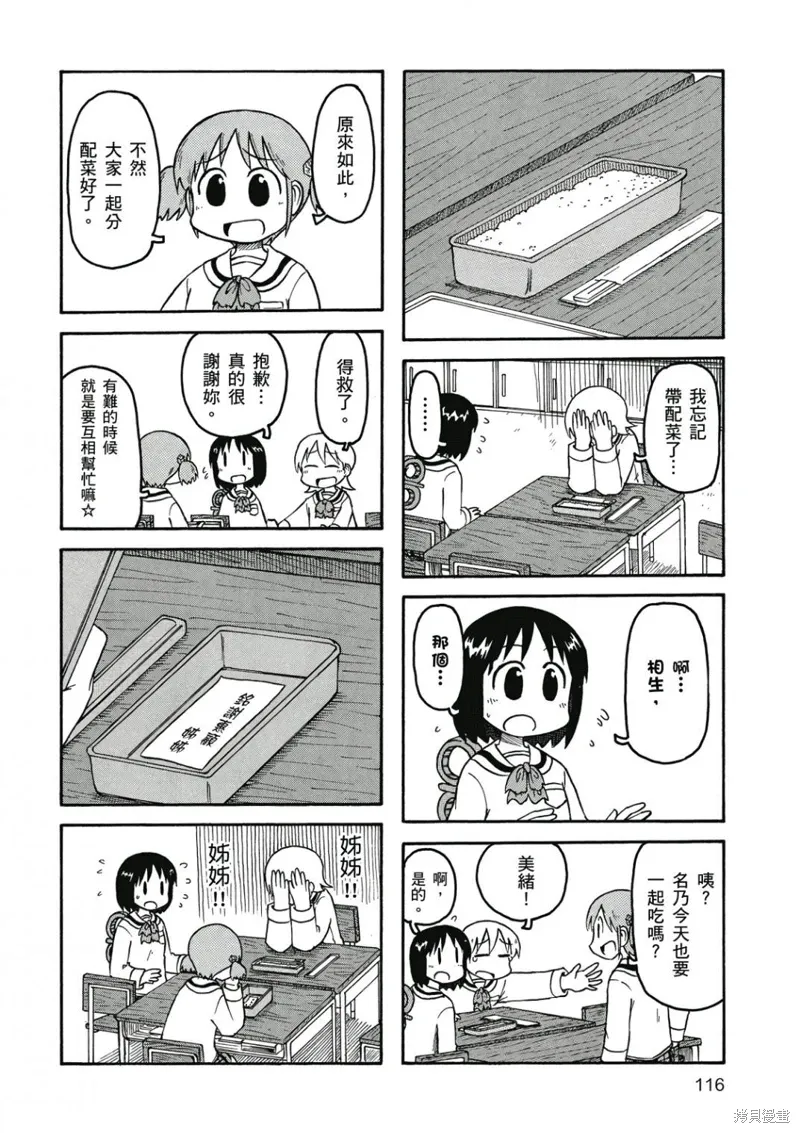 第07卷116