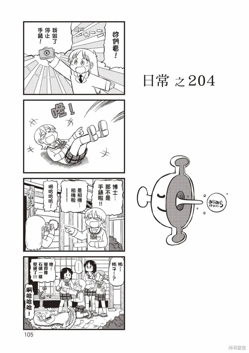 第11卷105